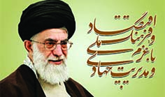 رهبری