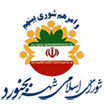 هیئت اعضای هماهنگی ستاد دوره پنجم